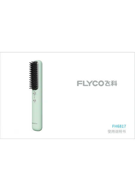 flyco 飞科 FH6817